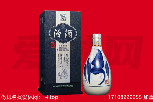 昆明市五华回收汾酒.jpg