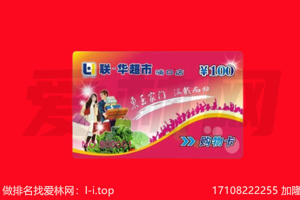 昆明市五华购物卡回收.jpg